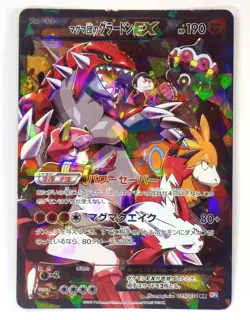 Team Magma's Groudon EX Japanese Pokemon Card 015/034 RR CP1 Double Crisis Holo - Image 1