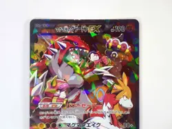 Team Magma's Groudon EX Japanese Pokemon Card 015/034 RR CP1 Double Crisis Holo - Image 3