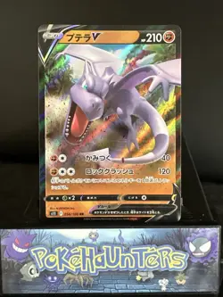 Pokemon Card Aerodactyl V RR 056/100 S11 Lost Abyss Japanese NM - Image 1