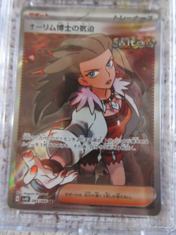 2023 POKEMON JAPANESE #85/66 PROFESSOR SADA'S VITALITY CGC 8.5 GRADED CARD - Image 2