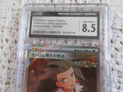 2023 POKEMON JAPANESE #85/66 PROFESSOR SADA'S VITALITY CGC 8.5 GRADED CARD - Image 3