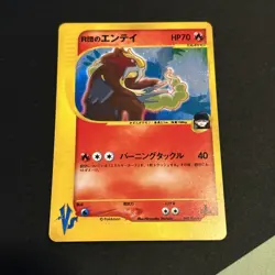 Rocket's Entei 095/141 VS Series 1st Edition Holo 2001 VLP Japanese Pokemon Card - Image 4