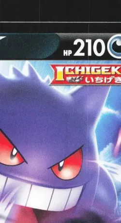 Gengar V 253/414 NM Start Deck 100 Japanese Pokemon Card TCG - Image 5