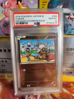 Pokemon Card Cubone Tragosso Premium Champion Pack Reverse Holo Japanese PSA 10 - Image 1