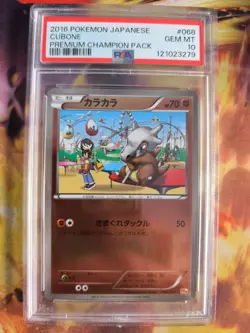 Pokemon Card Cubone Tragosso Premium Champion Pack Reverse Holo Japanese PSA 10 - Image 2