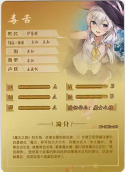 Goddess Story - Elaina - NS-2M02-049 - Anime Waifu SR Trading Card - Image 2