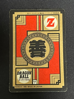 Dragon Ball Z Carddass No.177 Gohan BANDAI Made in Japan Special Card 1993 - Image 2