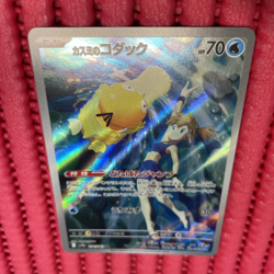 Misty's Psyduck AR 071/063 SV9a Heat Wave Arena - Pokemon Card Japanese k949 - Image 1