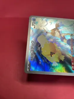 Misty's Psyduck AR 071/063 SV9a Heat Wave Arena - Pokemon Card Japanese k949 - Image 3