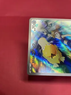 Misty's Psyduck AR 071/063 SV9a Heat Wave Arena - Pokemon Card Japanese k949 - Image 4