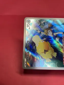 Misty's Psyduck AR 071/063 SV9a Heat Wave Arena - Pokemon Card Japanese k949 - Image 5