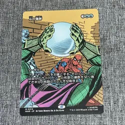 Magic The Gathering Spider-Man Traumatize Borderless Mythic 0015 MAR Regular JP - Image 1