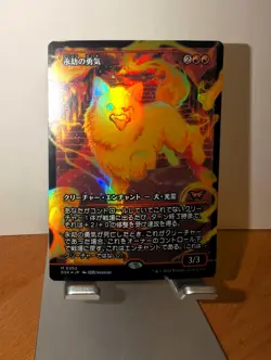 Enduring Courage showcase foil - MTG - Duskmourn - NM - Image 1