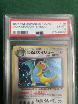 1997 Pokemon Japanese Rocket Dark Dragonite Holo #149 PSA 6 SWIRL (Bottom Left) - Image 3