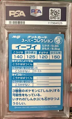 1999 Pokemon Meiji Eievui Eevee Japanese Embossed Promo PSA 8 NM/MT - Image 2