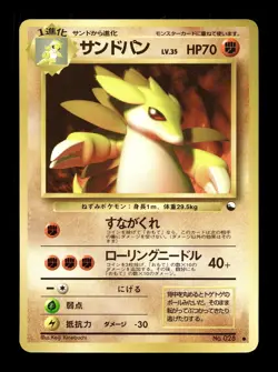 [LP] Sandslash Japanese Vending Series No 028 Pokemon B - Image 1