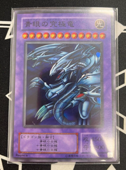 Yu-Gi-Oh Card Blue Eyes Ultimate Dragon P3-01 Japanese Yugioh #230803 LP - Image 1