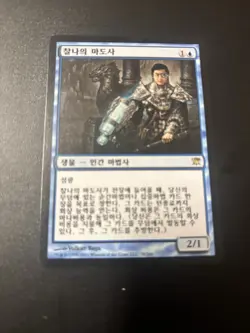 Snapcaster Mage [Innistrad] Magic MTG Cards Near Mint - Image 1