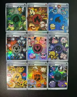 *CUST0M-MADE* 9 Pcs Holo Pokemon Chinese Full Art Energy Rare Card fan art card - Image 1