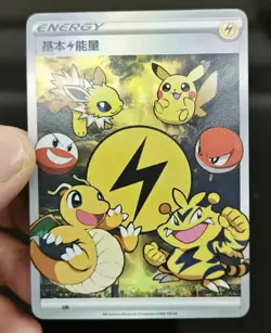 *CUST0M-MADE* 9 Pcs Holo Pokemon Chinese Full Art Energy Rare Card fan art card - Image 2