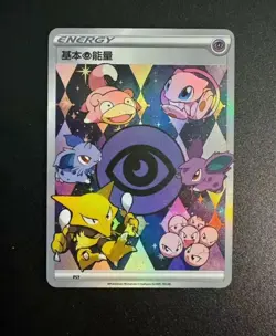 *CUST0M-MADE* 9 Pcs Holo Pokemon Chinese Full Art Energy Rare Card fan art card - Image 4