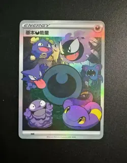 *CUST0M-MADE* 9 Pcs Holo Pokemon Chinese Full Art Energy Rare Card fan art card - Image 5