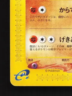 Primeape 055/087 1st ED LP Wind from the Sea Japanese Pokemon Card TCG - Image 2
