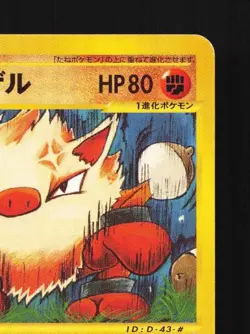 Primeape 055/087 1st ED LP Wind from the Sea Japanese Pokemon Card TCG - Image 5