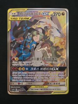 Pokemon TCG RESHIRAM & ZEKROM GX 64/49 SR SM11b Dream League FA Holo KOREAN - Image 1