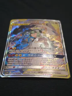 Pokemon TCG RESHIRAM & ZEKROM GX 64/49 SR SM11b Dream League FA Holo KOREAN - Image 3