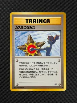 Pokemon Cards Misty's Tears Japanese Banned Card Gym Deck - Image 2