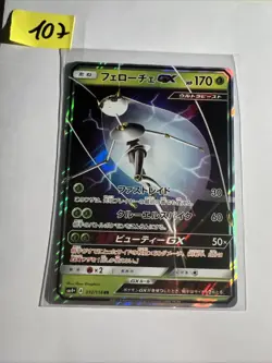Pokemon - Pheromosa GX - 012/114 - GX Battle Boost - SM4+ - RR - Jap - Image 1