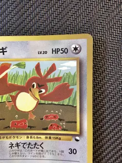 Pokemon | Farfetch'd VENDING 1998 Japanese Vintage GLOSSY #83 CoroCoro Comics - Image 4