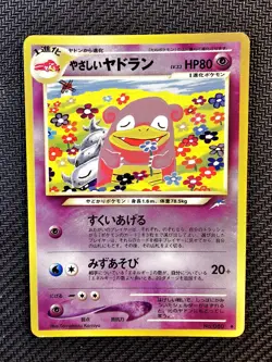 Pokemon | Light Slowbro No. 080 Darkness, and to Light 2001 Neo Destiny Japanese - Image 1