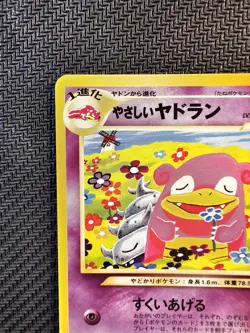 Pokemon | Light Slowbro No. 080 Darkness, and to Light 2001 Neo Destiny Japanese - Image 3