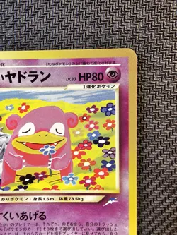 Pokemon | Light Slowbro No. 080 Darkness, and to Light 2001 Neo Destiny Japanese - Image 4