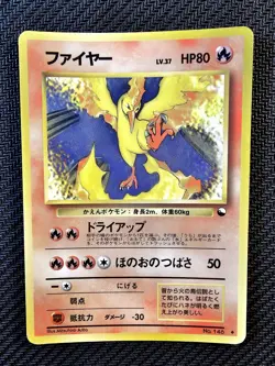 Pokemon | Moltres No. 146 Vending Series 1998 Japanese Non Holo Glossy Vintage - Image 1