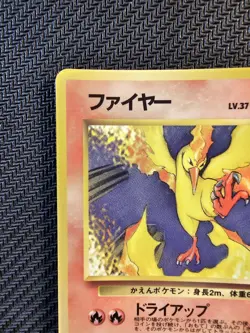 Pokemon | Moltres No. 146 Vending Series 1998 Japanese Non Holo Glossy Vintage - Image 3