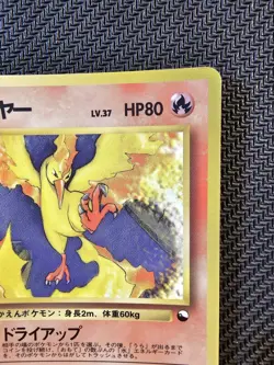 Pokemon | Moltres No. 146 Vending Series 1998 Japanese Non Holo Glossy Vintage - Image 4