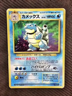 Pokemon | Blastoise Expansion Pack HOLO 1996 Base Set Japanese #9 Vintage Rare - Image 1