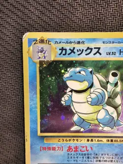 Pokemon | Blastoise Expansion Pack HOLO 1996 Base Set Japanese #9 Vintage Rare - Image 3