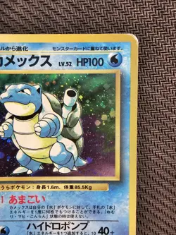Pokemon | Blastoise Expansion Pack HOLO 1996 Base Set Japanese #9 Vintage Rare - Image 4