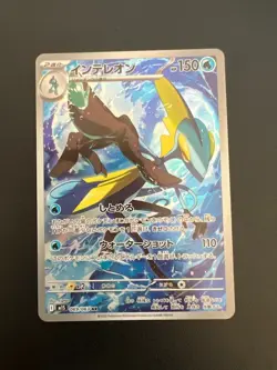 Inteleon 069/063 AR M1S Mega Symphonia Japanese Pokemon Card Near mint #0221 - Image 1