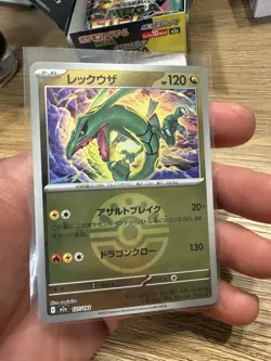 Rayquaza 127/193 Holo - Japanese Pokemon Card - Legendary - NM - Image 1