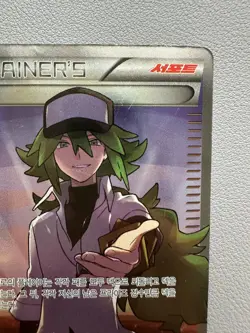 Rare Korean Pokemon Card - Full Art Trainer N 180/171 XY - Hard to Find! - Image 3