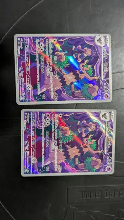 US SELLER 1x Hop's Trevenant AR 204/193 M2a MEGA Dream ex Pokemon Card Japanese - Image 1