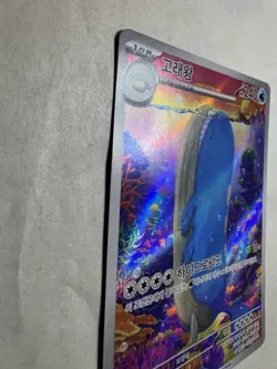 Wailord AR 103/100 Battle Partners SV9 Korean Pokemon Card NM - Image 2