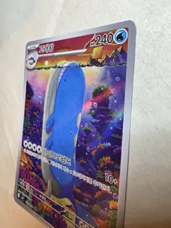 Wailord AR 103/100 Battle Partners SV9 Korean Pokemon Card NM - Image 5
