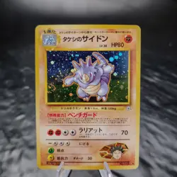 Brock's Rhydon 112 Japanese Gym Heroes Holo Rare Pokemon Card TCG WOTC NM? - Image 1