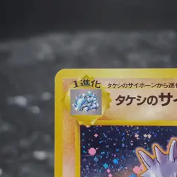 Brock's Rhydon 112 Japanese Gym Heroes Holo Rare Pokemon Card TCG WOTC NM? - Image 2